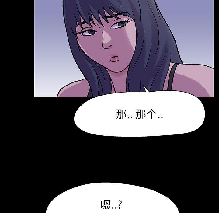 《走不出的房间》漫画 第2话
