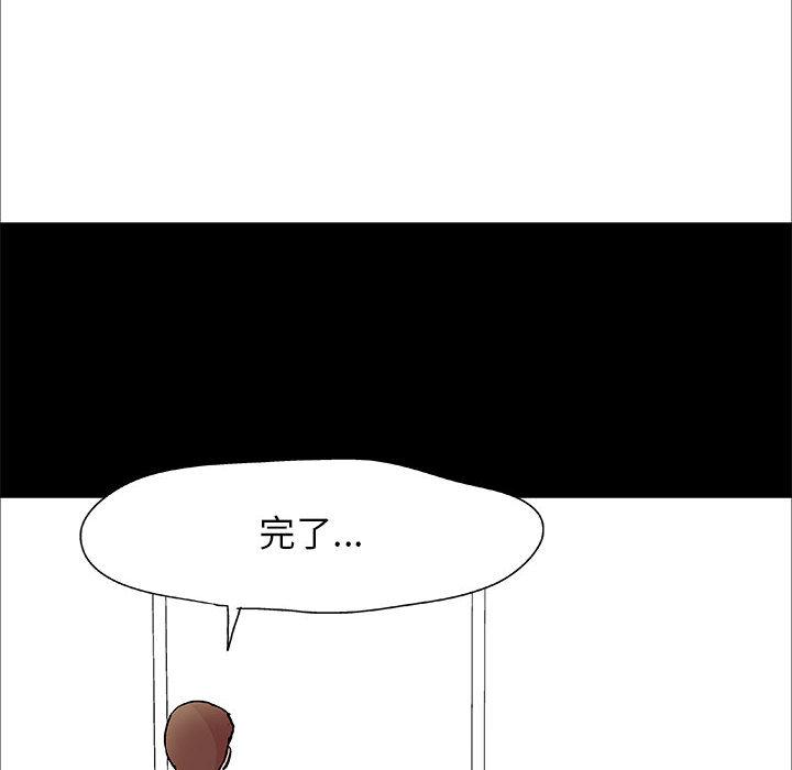 《走不出的房间》漫画 第2话