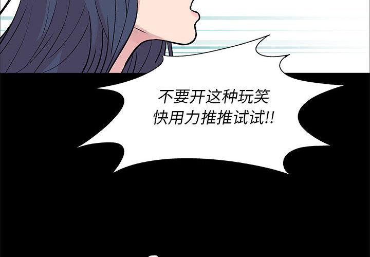 《走不出的房间》漫画 第2话
