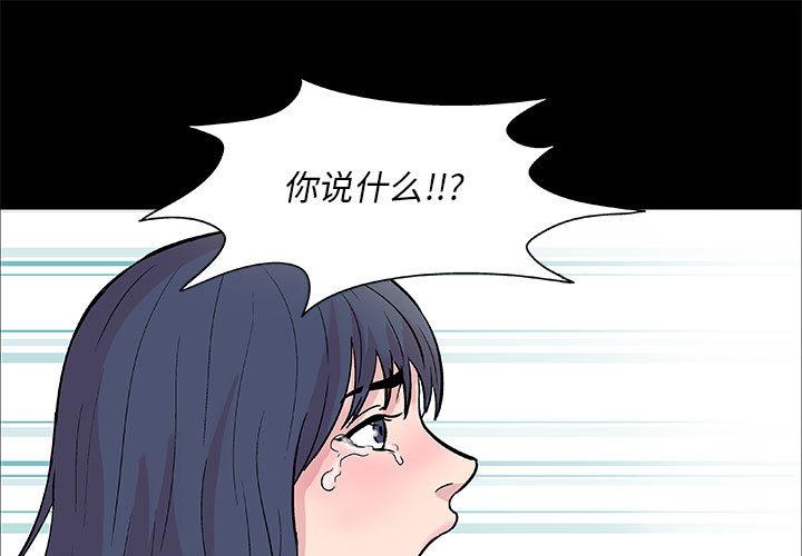 《走不出的房间》漫画 第2话
