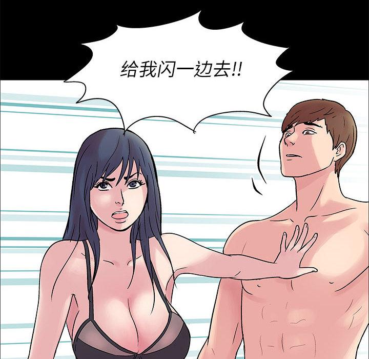 《走不出的房间》漫画 第2话