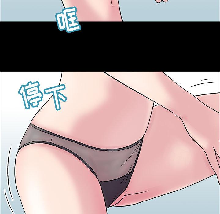 《走不出的房间》漫画 第2话