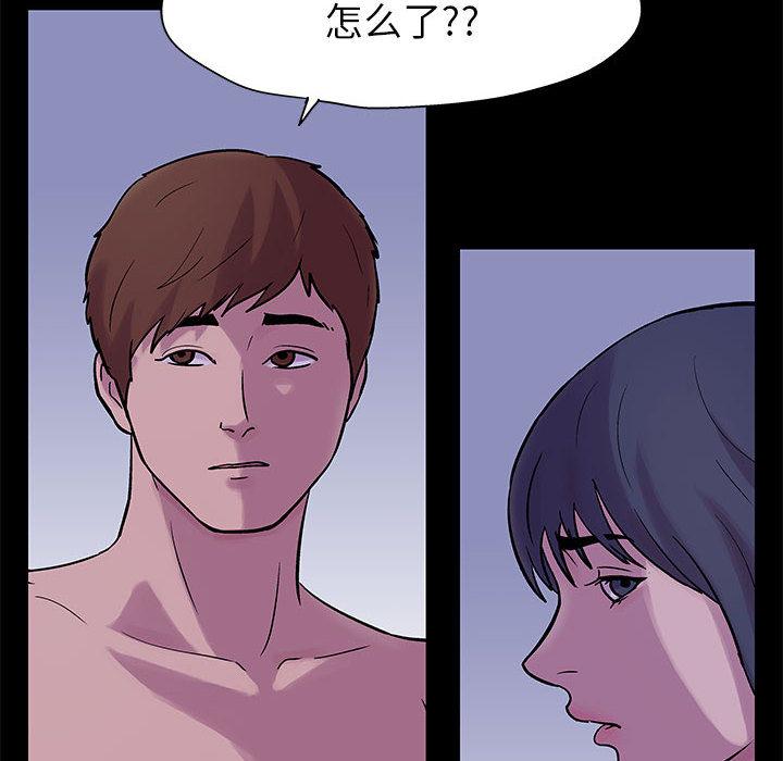 《走不出的房间》漫画 第2话