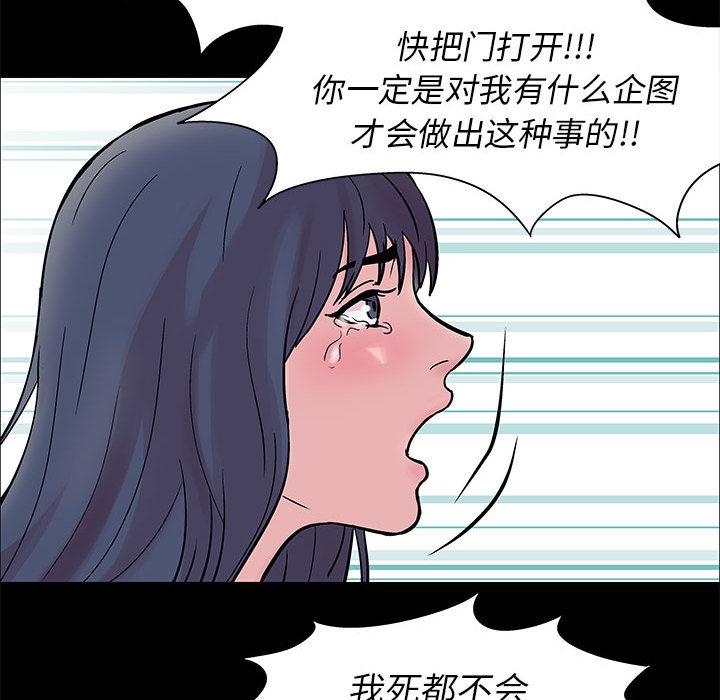 《走不出的房间》漫画 第2话