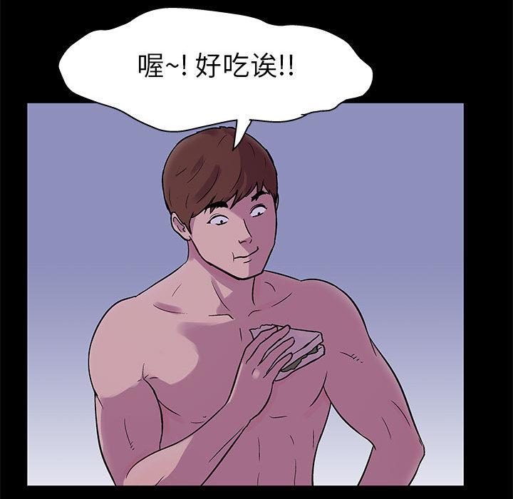 《走不出的房间》漫画 第2话