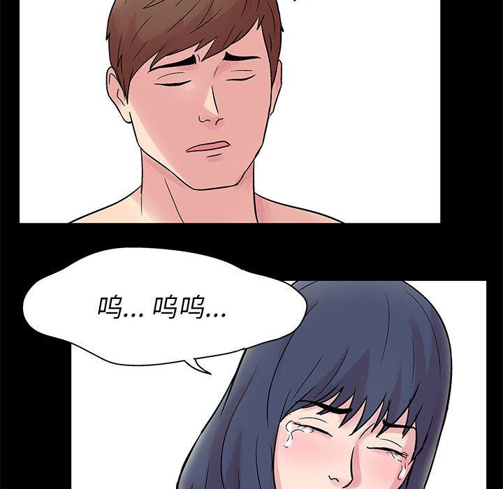 《走不出的房间》漫画 第2话