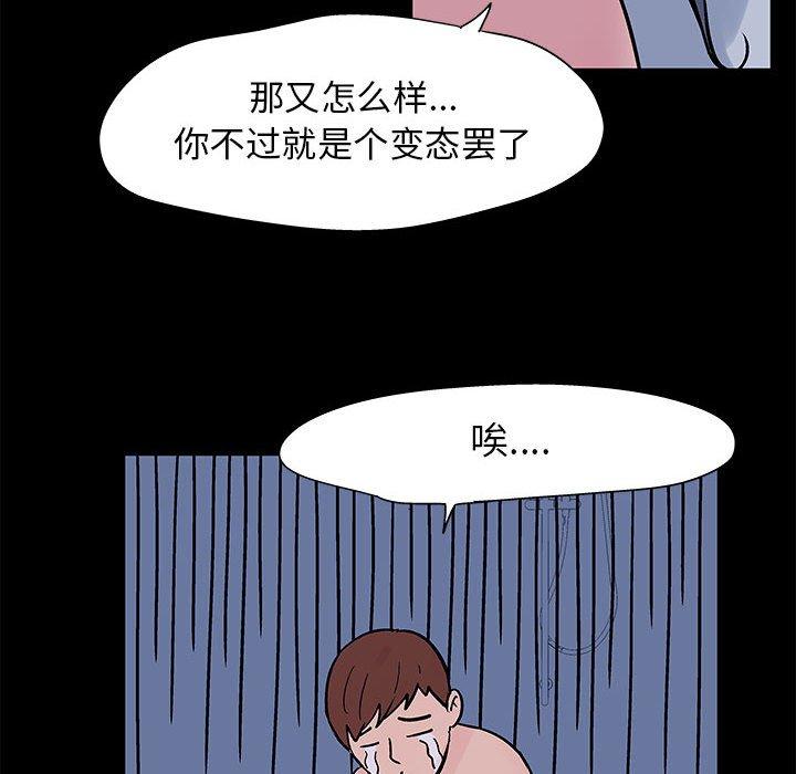 《走不出的房间》漫画 第3话