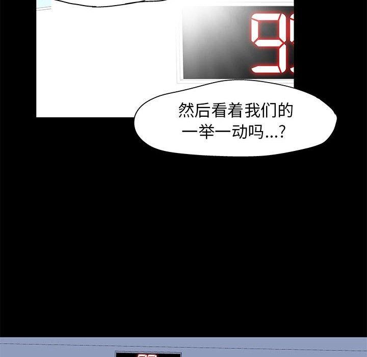《走不出的房间》漫画 第3话