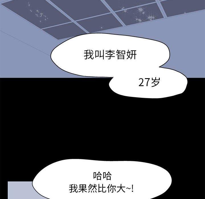 《走不出的房间》漫画 第3话