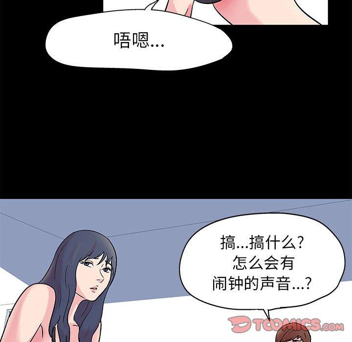 《走不出的房间》漫画 第3话