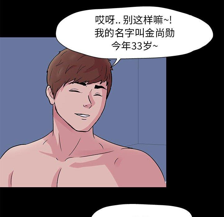 《走不出的房间》漫画 第3话