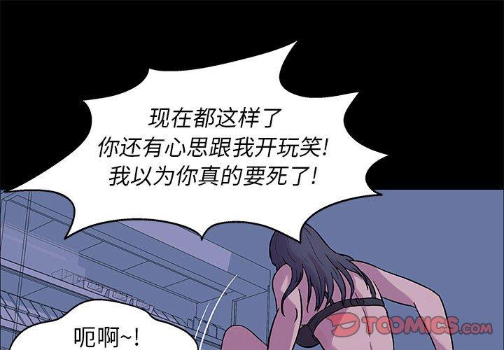 《走不出的房间》漫画 第3话