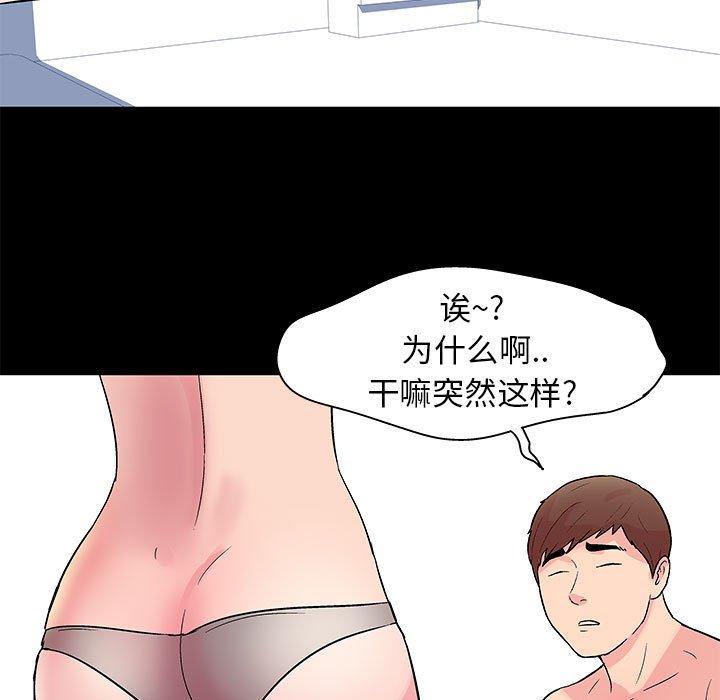 《走不出的房间》漫画 第3话