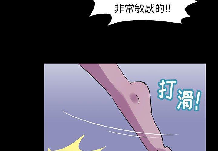 《走不出的房间》漫画 第3话