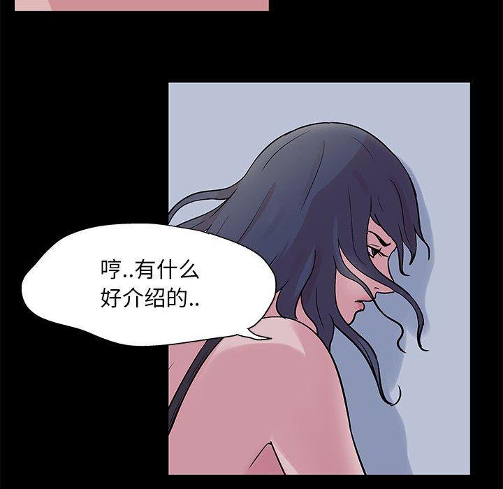 《走不出的房间》漫画 第3话