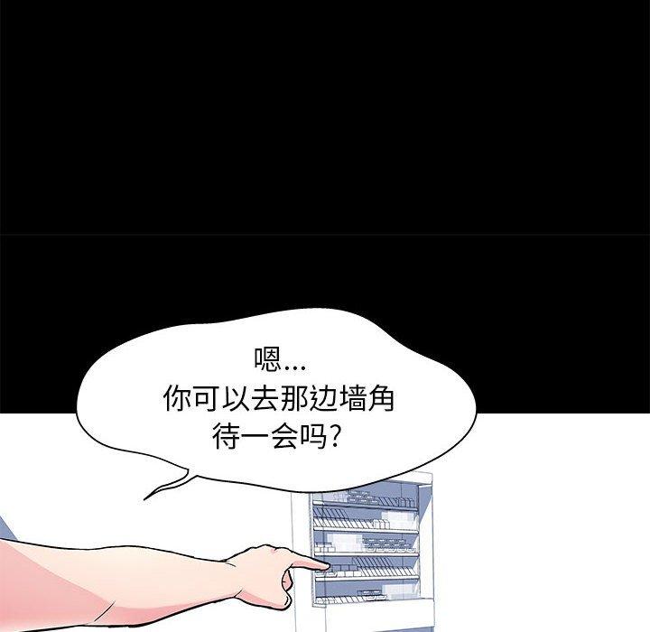 《走不出的房间》漫画 第3话