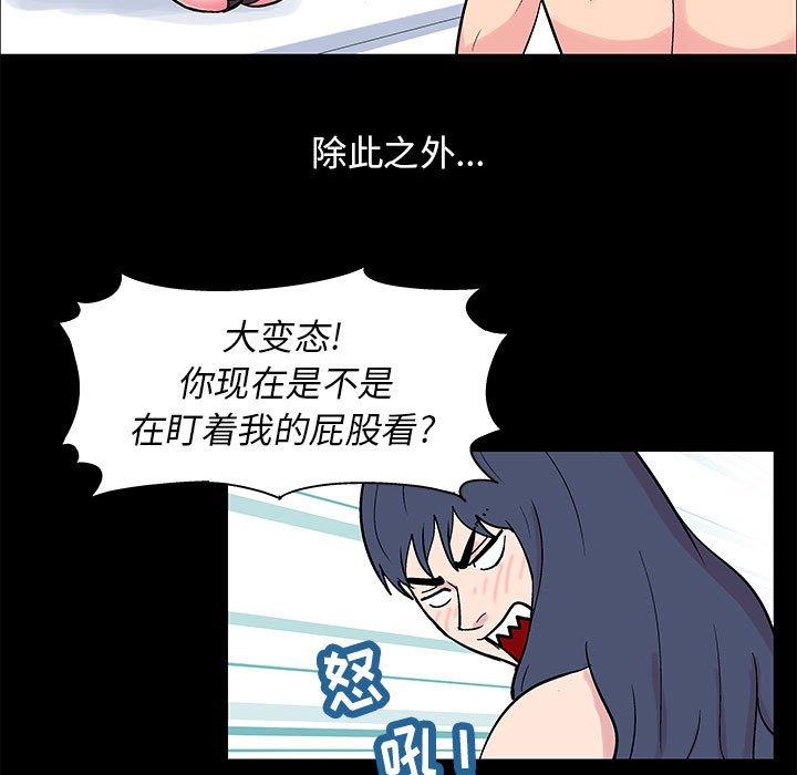 《走不出的房间》漫画 第4话