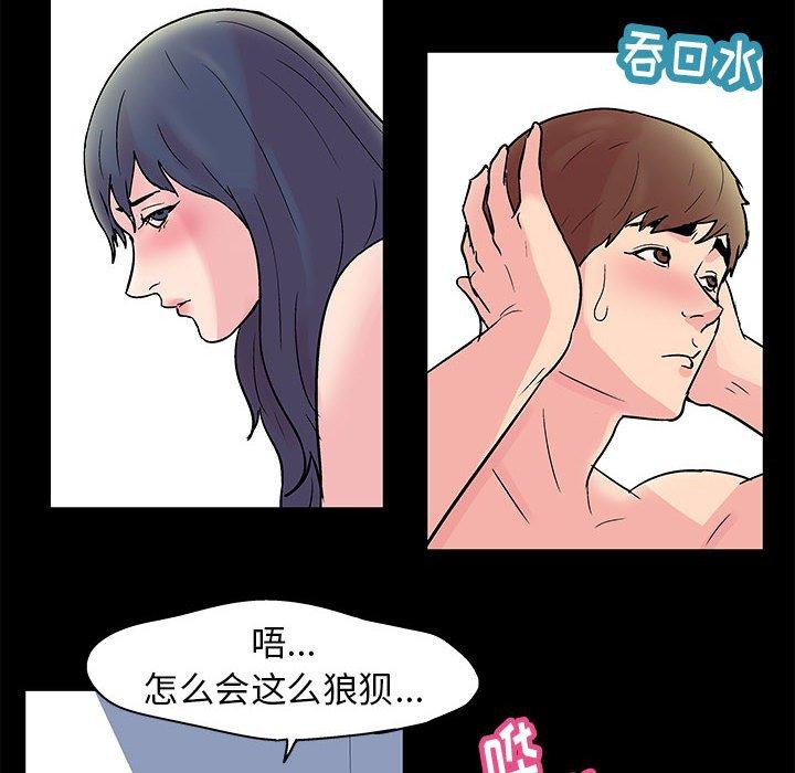 《走不出的房间》漫画 第4话