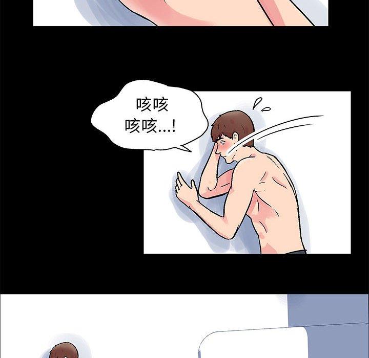 《走不出的房间》漫画 第4话
