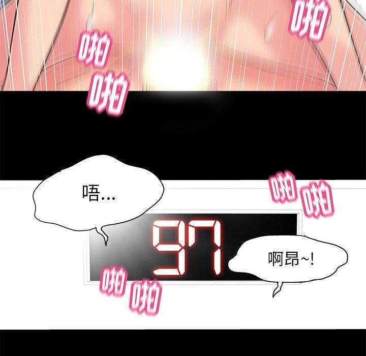 《走不出的房间》漫画 第4话