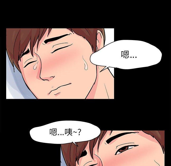 《走不出的房间》漫画 第4话