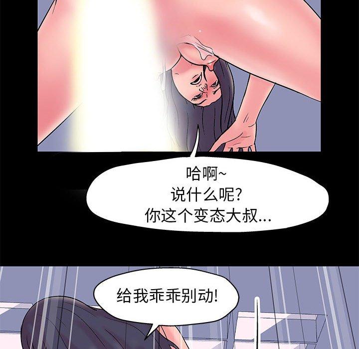 《走不出的房间》漫画 第4话