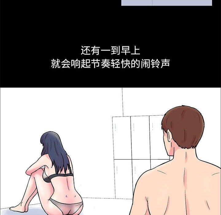 《走不出的房间》漫画 第4话