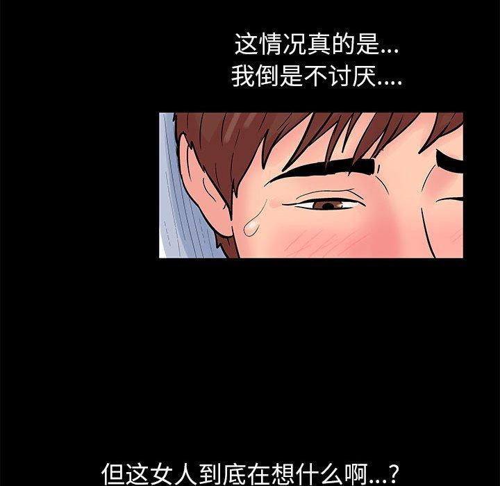 《走不出的房间》漫画 第5话