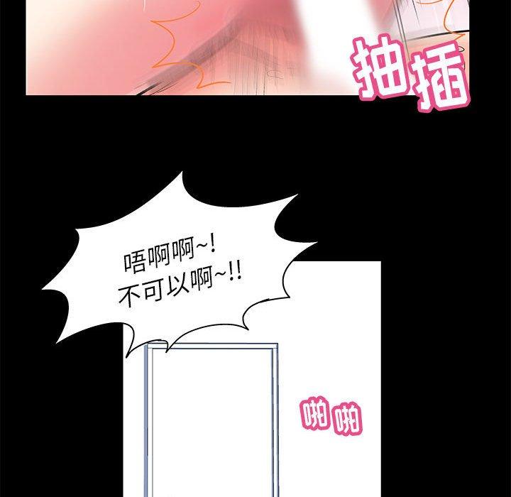 《走不出的房间》漫画 第5话