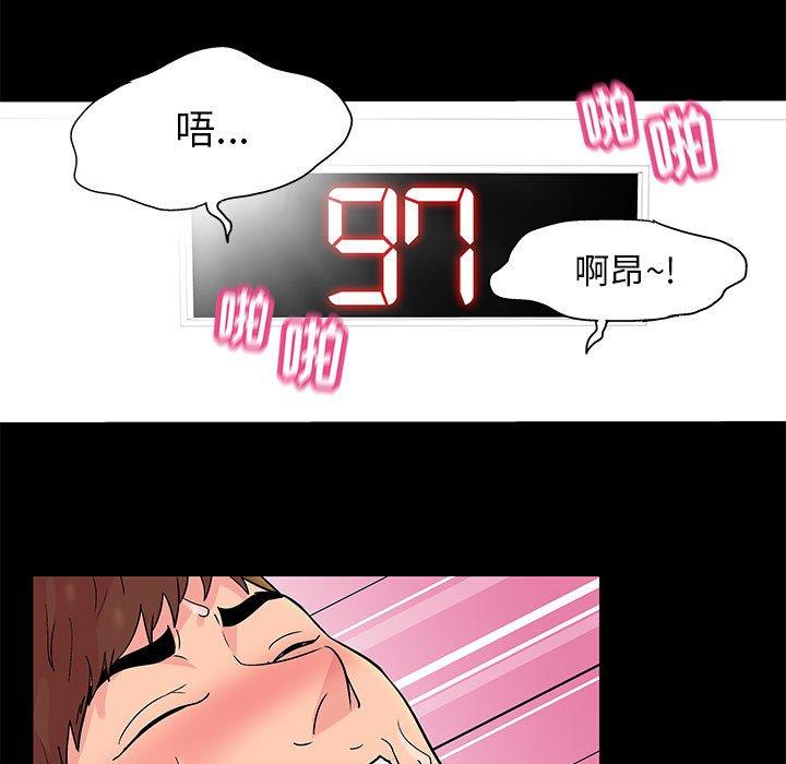 《走不出的房间》漫画 第5话