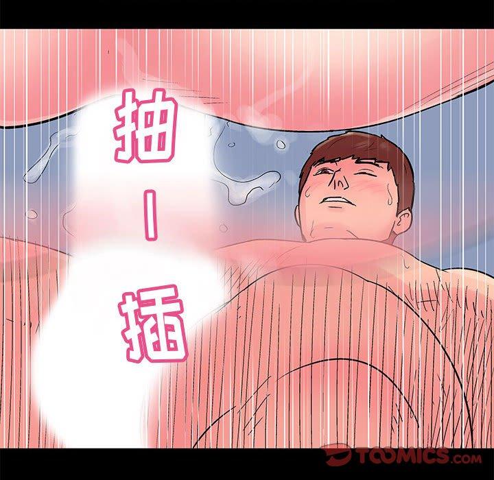 《走不出的房间》漫画 第5话