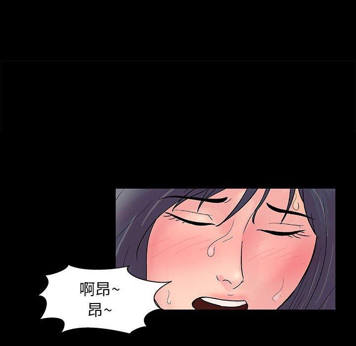 《走不出的房间》漫画 第5话