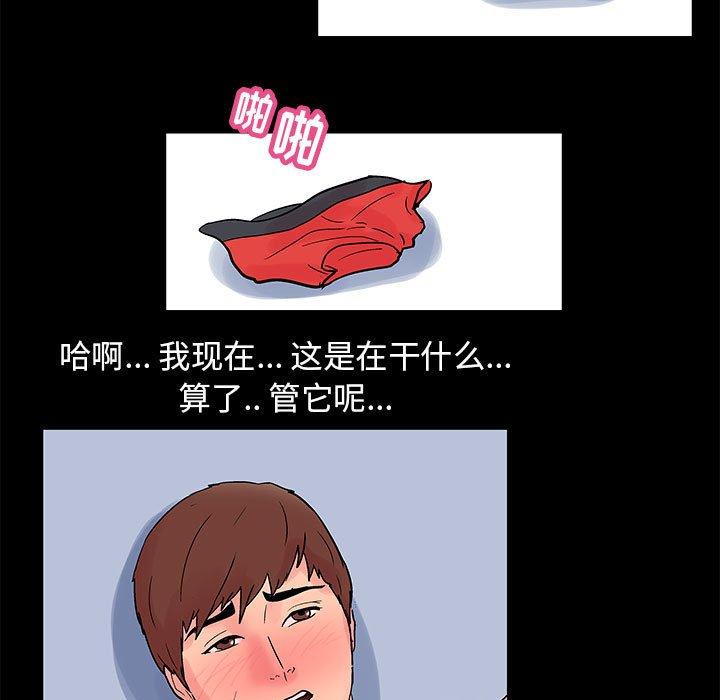 《走不出的房间》漫画 第5话