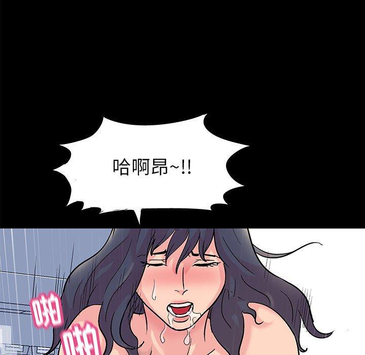 《走不出的房间》漫画 第5话