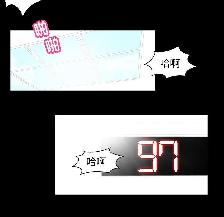 《走不出的房间》漫画 第5话