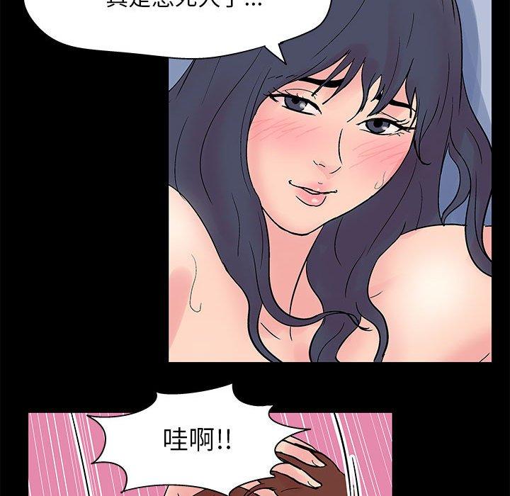 《走不出的房间》漫画 第5话