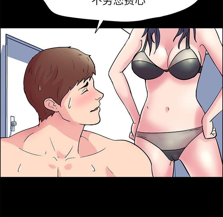 《走不出的房间》漫画 第6话