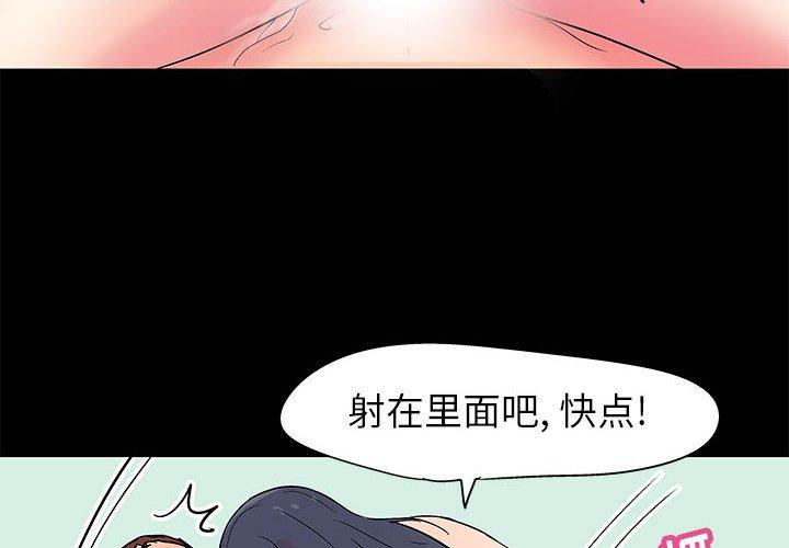 《走不出的房间》漫画 第6话