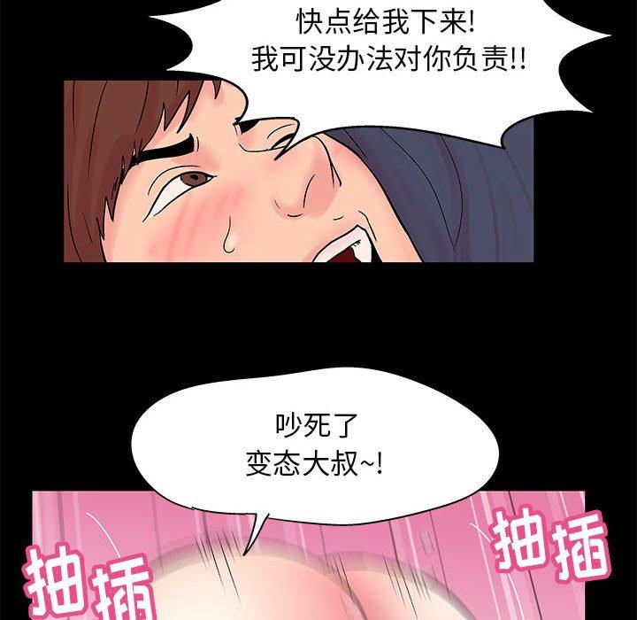 《走不出的房间》漫画 第6话