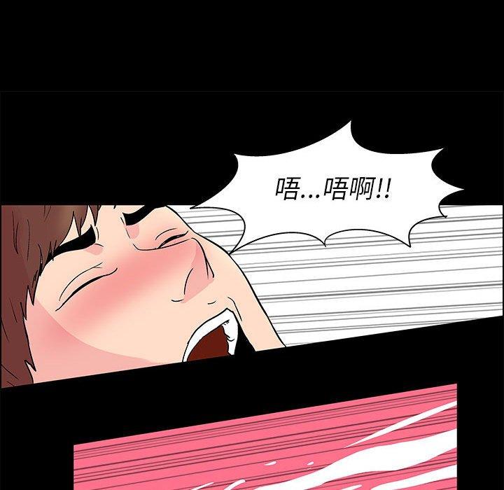 《走不出的房间》漫画 第6话
