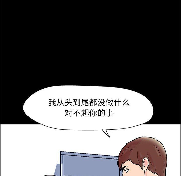 《走不出的房间》漫画 第6话
