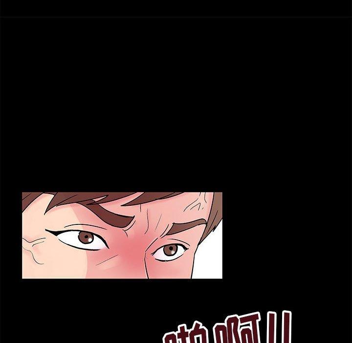 《走不出的房间》漫画 第6话