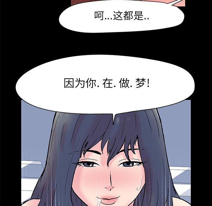 《走不出的房间》漫画 第6话