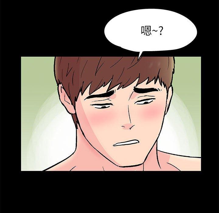 《走不出的房间》漫画 第6话