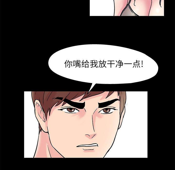 《走不出的房间》漫画 第6话