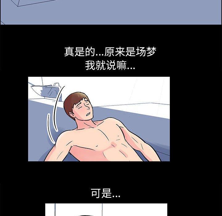 《走不出的房间》漫画 第6话