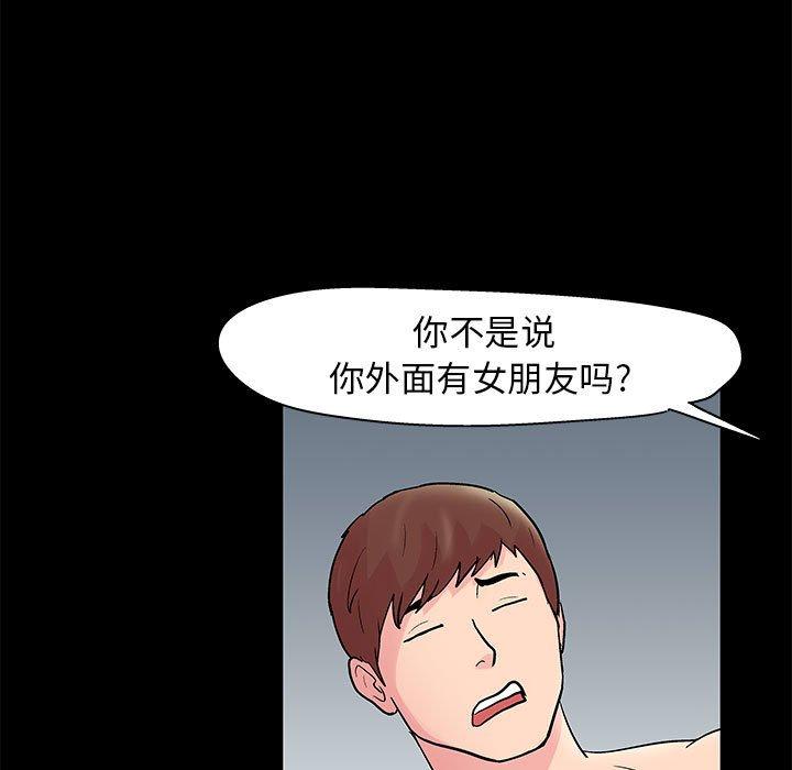 《走不出的房间》漫画 第6话