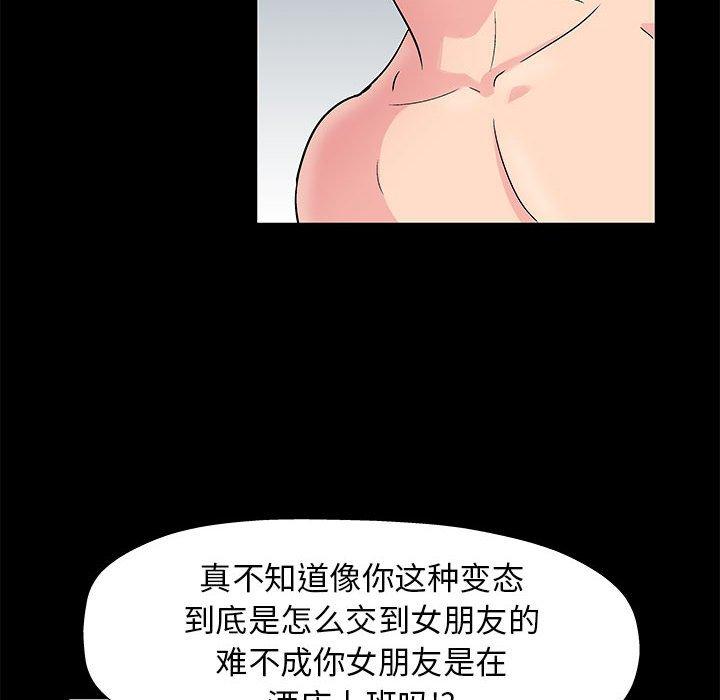 《走不出的房间》漫画 第6话