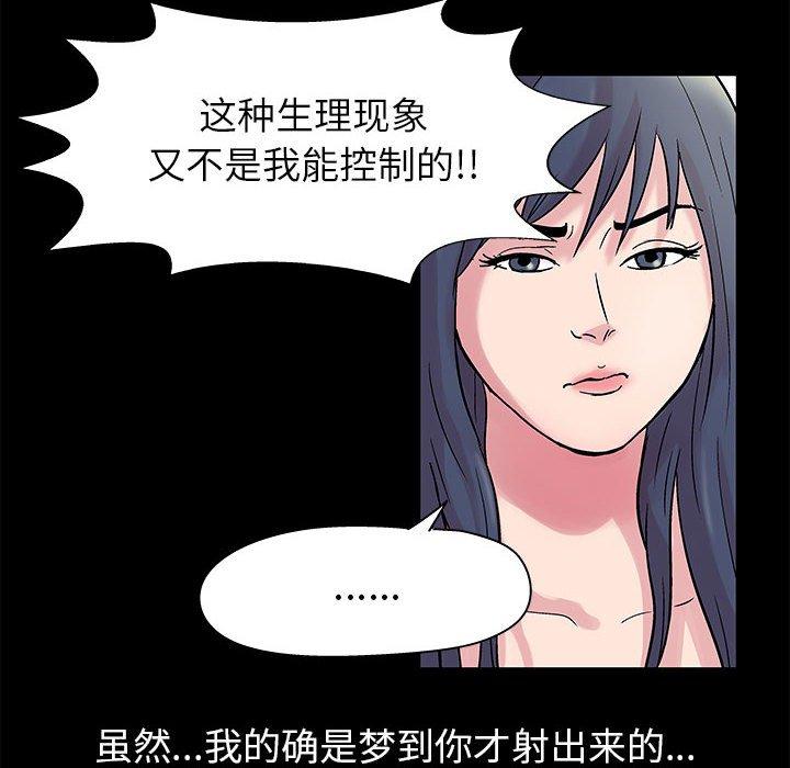 《走不出的房间》漫画 第6话