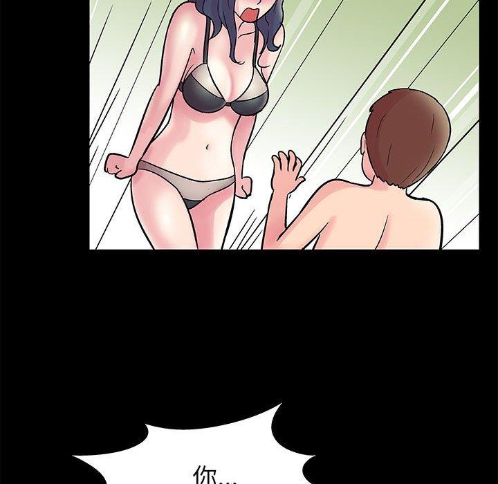 《走不出的房间》漫画 第6话